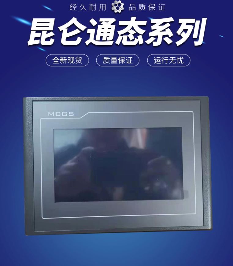 半自动编带机 手动电子元件编带包装机 使用的触摸屏 型号 TPC7032Kt