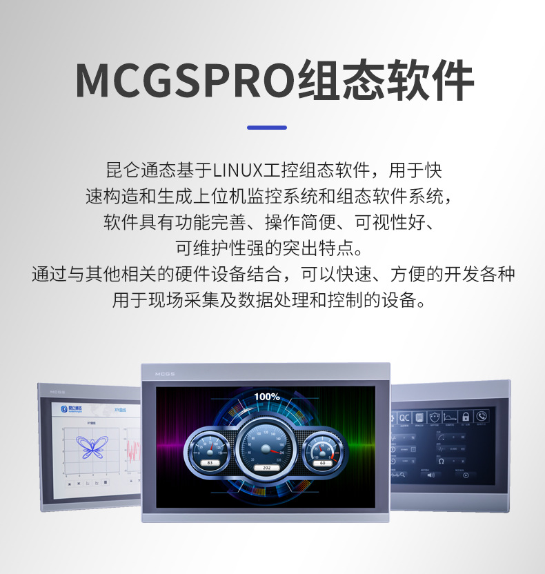 MCGS昆仑通态TPC7022Tx触摸屏/7寸